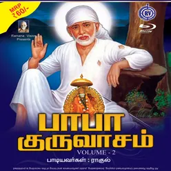 Baba Guruvasam Vol 2